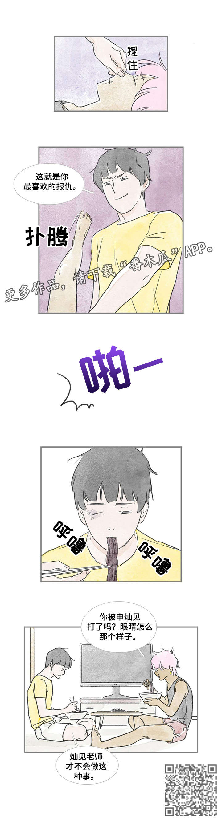 《海豚教练》漫画最新章节第29章：这种事免费下拉式在线观看章节第【1】张图片