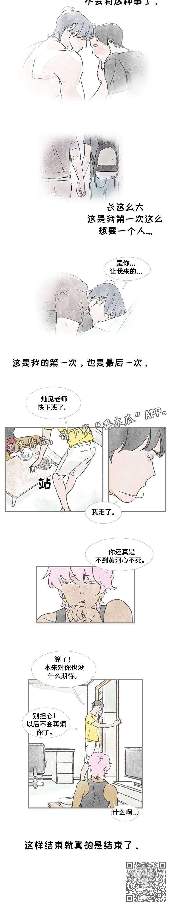 《海豚教练》漫画最新章节第30章：期待免费下拉式在线观看章节第【1】张图片