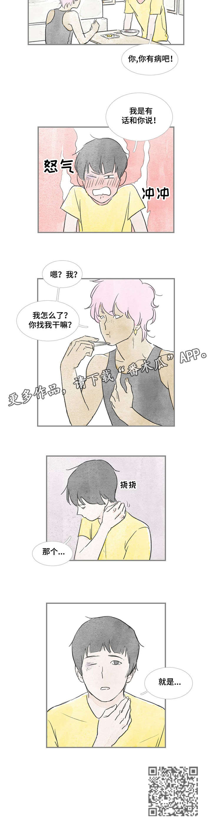 《海豚教练》漫画最新章节第30章：期待免费下拉式在线观看章节第【5】张图片