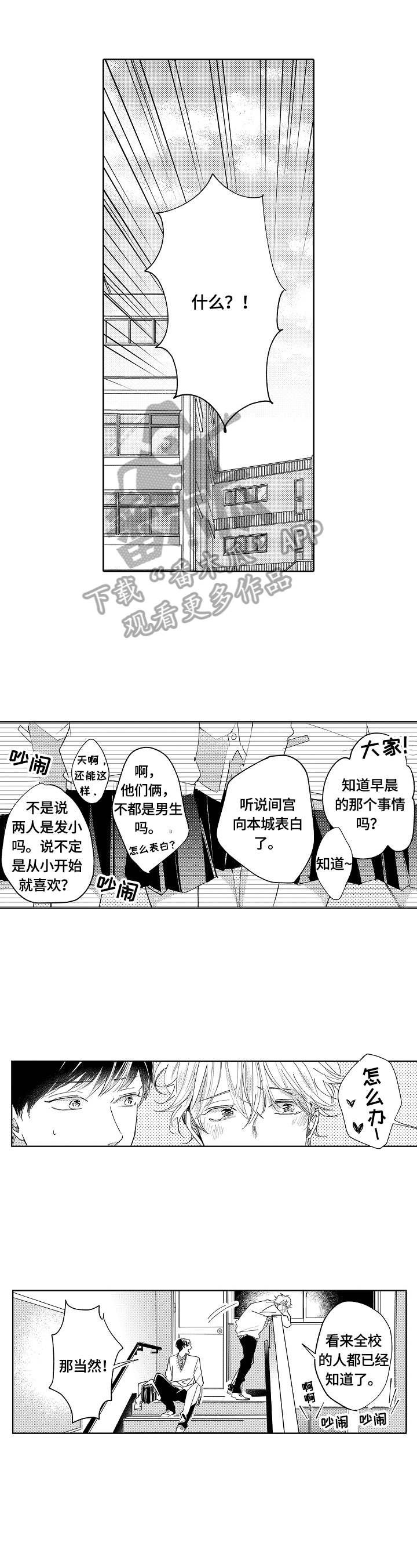 《深陷其中》漫画最新章节第2章：最好的办法免费下拉式在线观看章节第【6】张图片