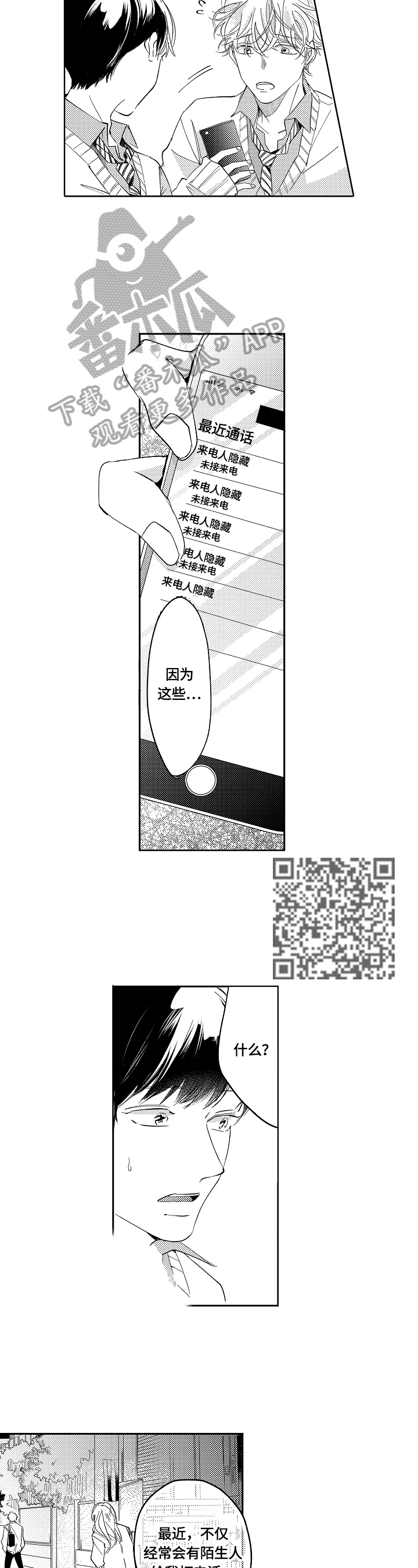 《深陷其中》漫画最新章节第2章：最好的办法免费下拉式在线观看章节第【4】张图片