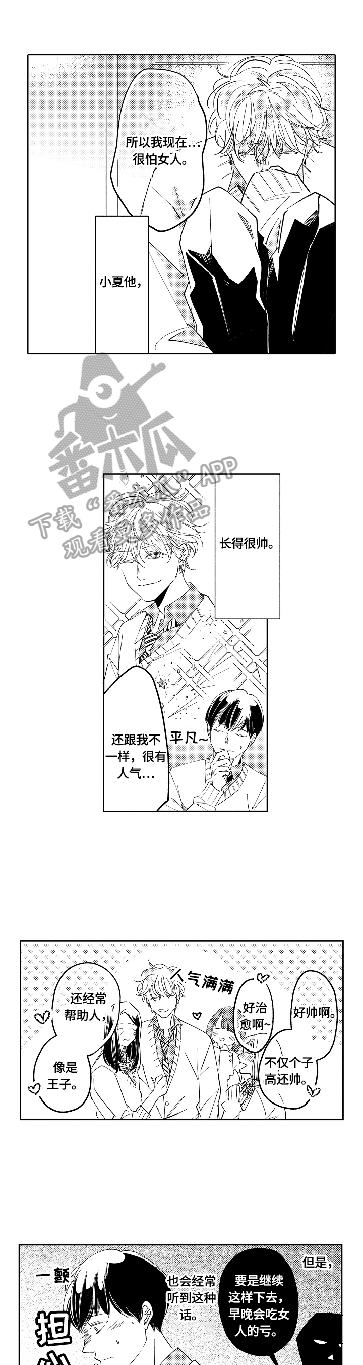 《深陷其中》漫画最新章节第2章：最好的办法免费下拉式在线观看章节第【2】张图片