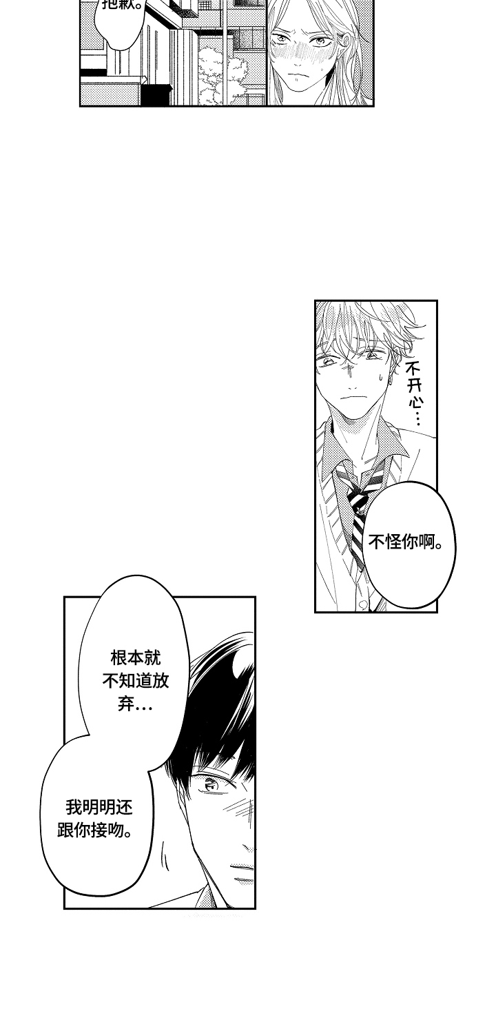 《深陷其中》漫画最新章节第7章：一起吃饭免费下拉式在线观看章节第【9】张图片