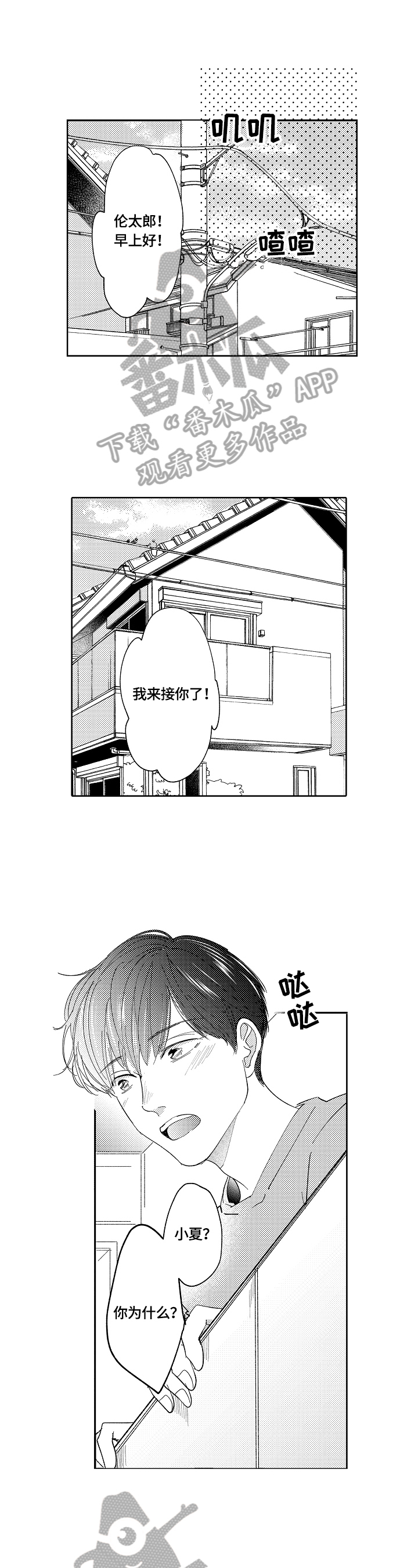 《深陷其中》漫画最新章节第7章：一起吃饭免费下拉式在线观看章节第【13】张图片