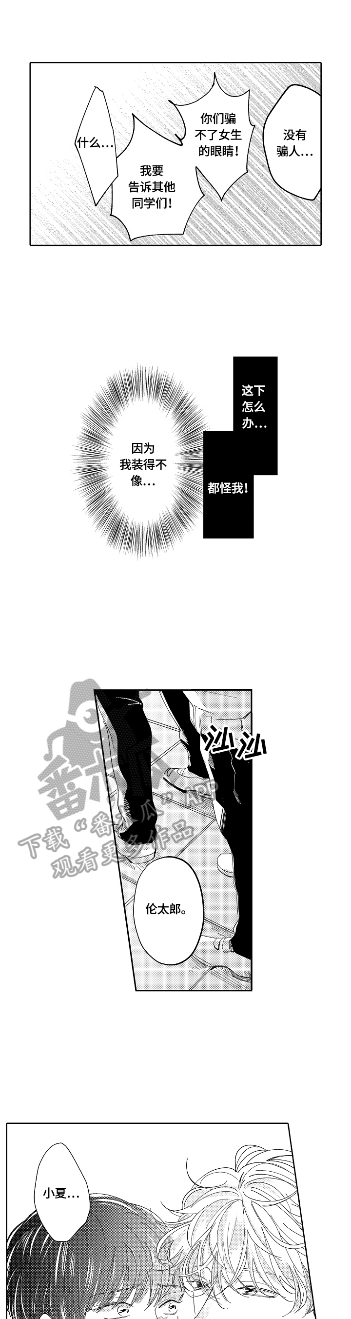 《深陷其中》漫画最新章节第8章：练习免费下拉式在线观看章节第【7】张图片