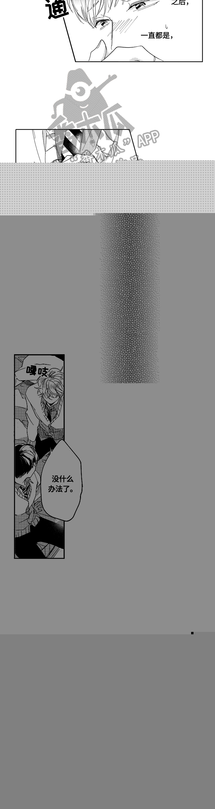 《深陷其中》漫画最新章节第9章：开始训练免费下拉式在线观看章节第【6】张图片