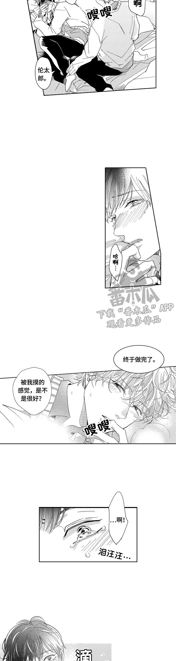 《深陷其中》漫画最新章节第10章：不为人知的一面免费下拉式在线观看章节第【4】张图片