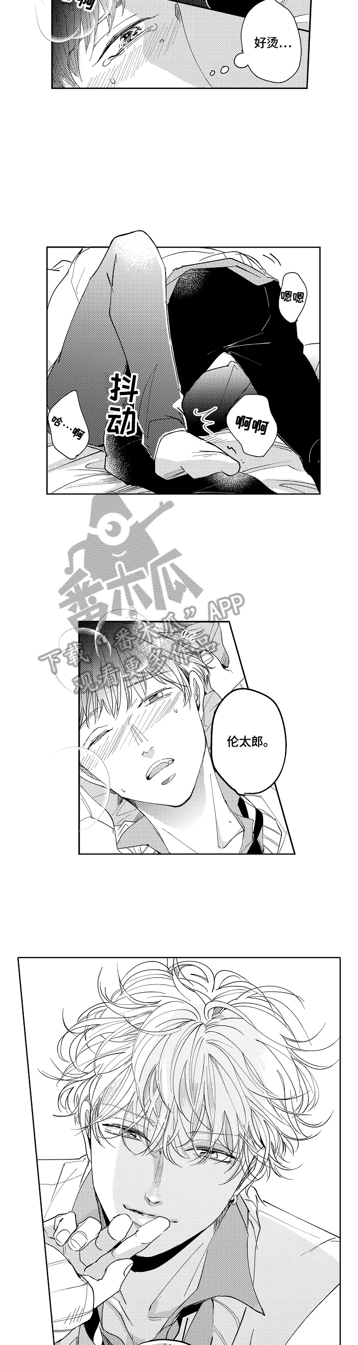 《深陷其中》漫画最新章节第10章：不为人知的一面免费下拉式在线观看章节第【11】张图片