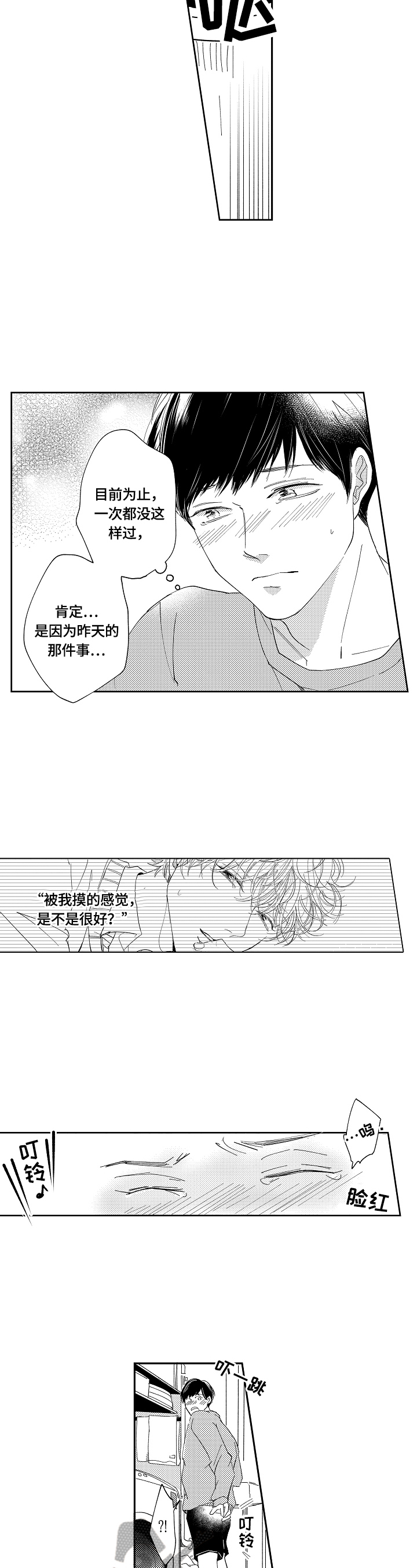 《深陷其中》漫画最新章节第11章：躲避免费下拉式在线观看章节第【2】张图片