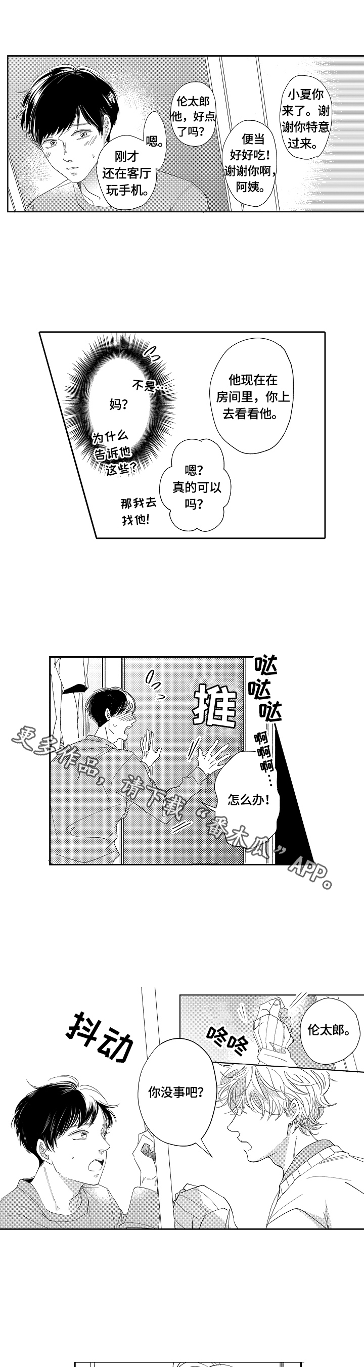 《深陷其中》漫画最新章节第13章：上学免费下拉式在线观看章节第【9】张图片