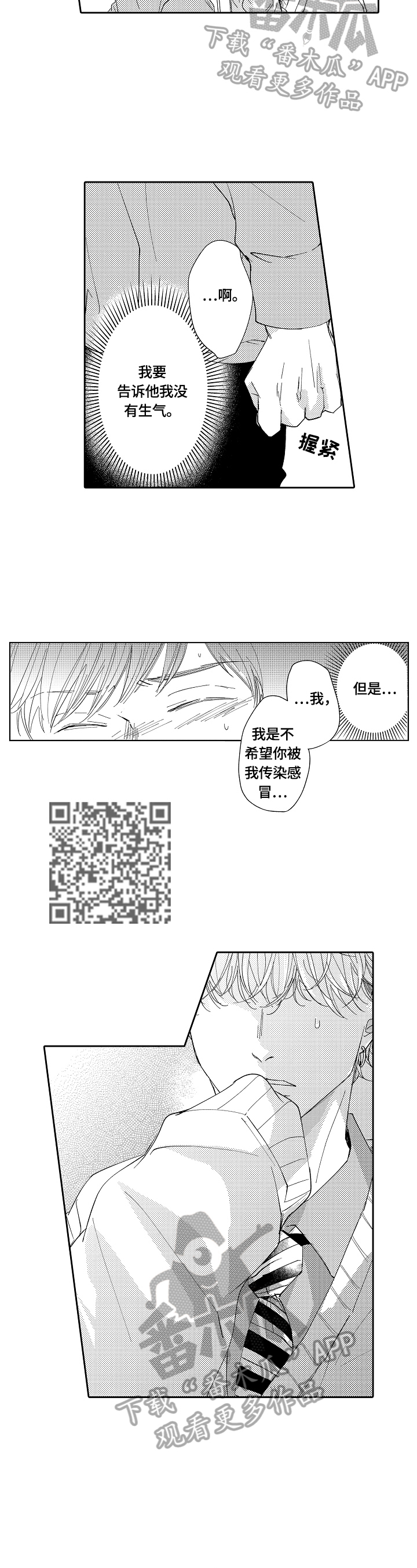 《深陷其中》漫画最新章节第13章：上学免费下拉式在线观看章节第【6】张图片