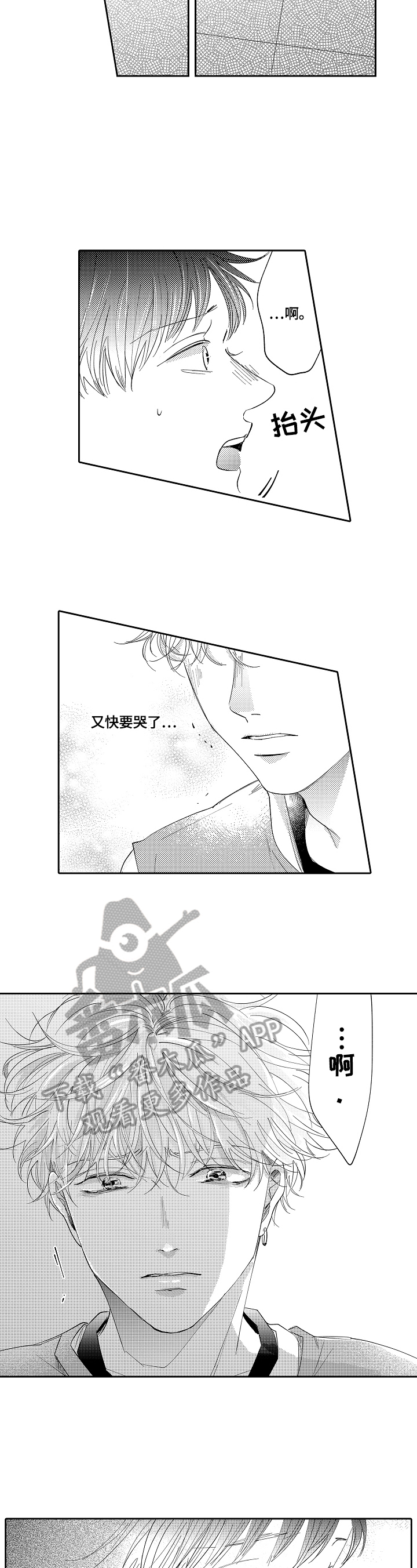 《深陷其中》漫画最新章节第16章：误会免费下拉式在线观看章节第【4】张图片