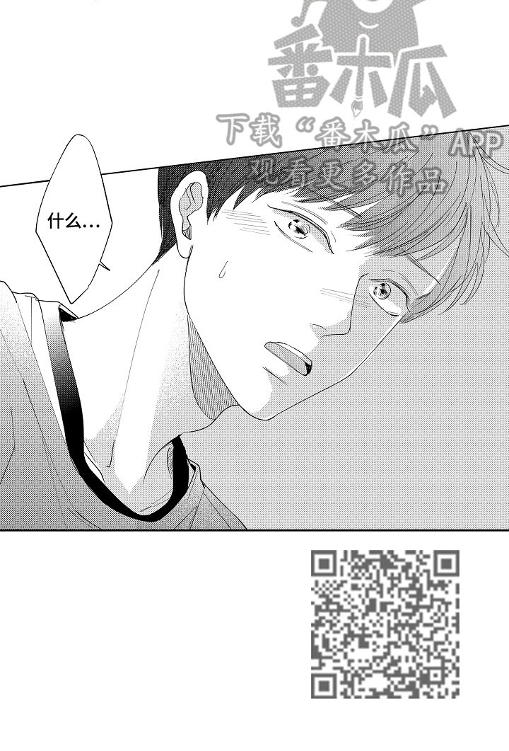 《深陷其中》漫画最新章节第16章：误会免费下拉式在线观看章节第【1】张图片