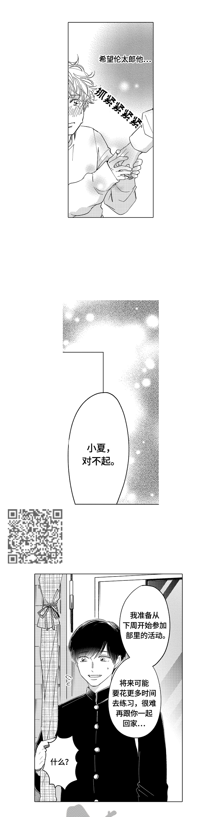 《深陷其中》漫画最新章节第17章：保护方式免费下拉式在线观看章节第【4】张图片