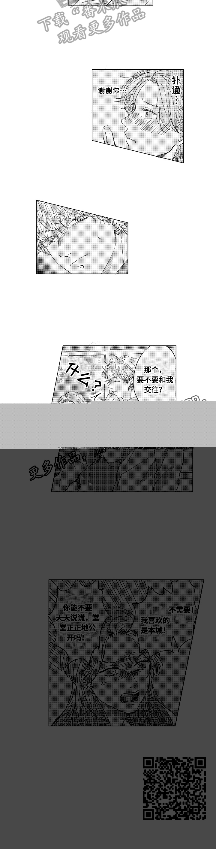 《深陷其中》漫画最新章节第19章：原因免费下拉式在线观看章节第【1】张图片