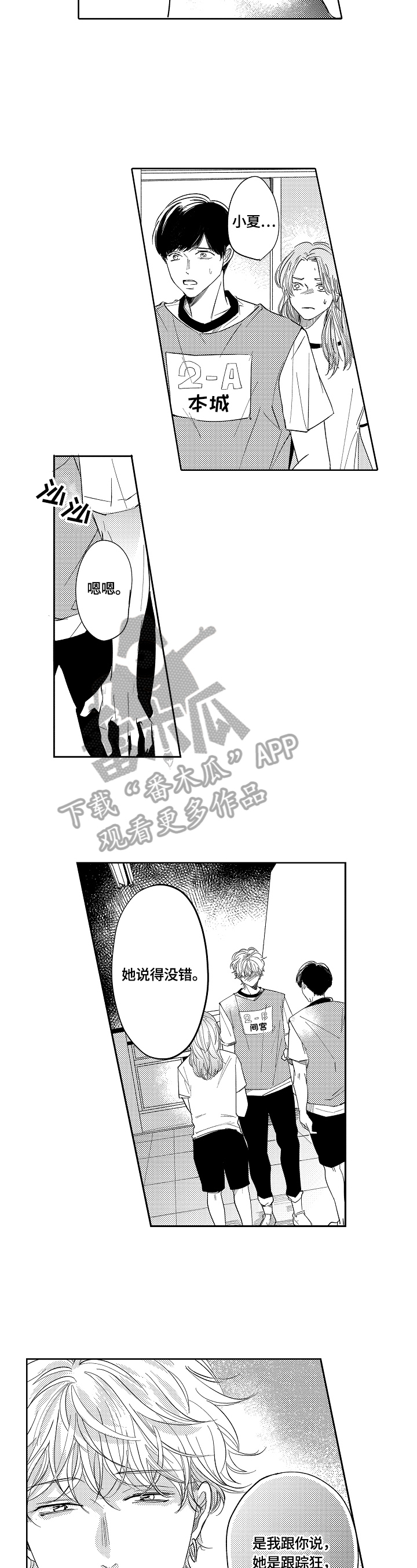 《深陷其中》漫画最新章节第19章：原因免费下拉式在线观看章节第【6】张图片