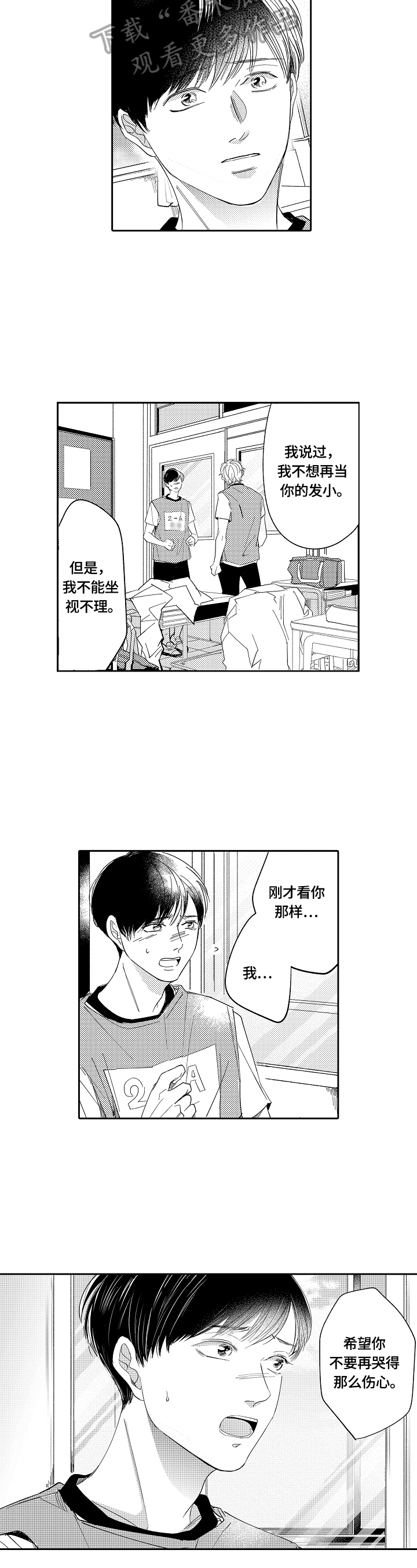 《深陷其中》漫画最新章节第22章：猜测免费下拉式在线观看章节第【7】张图片