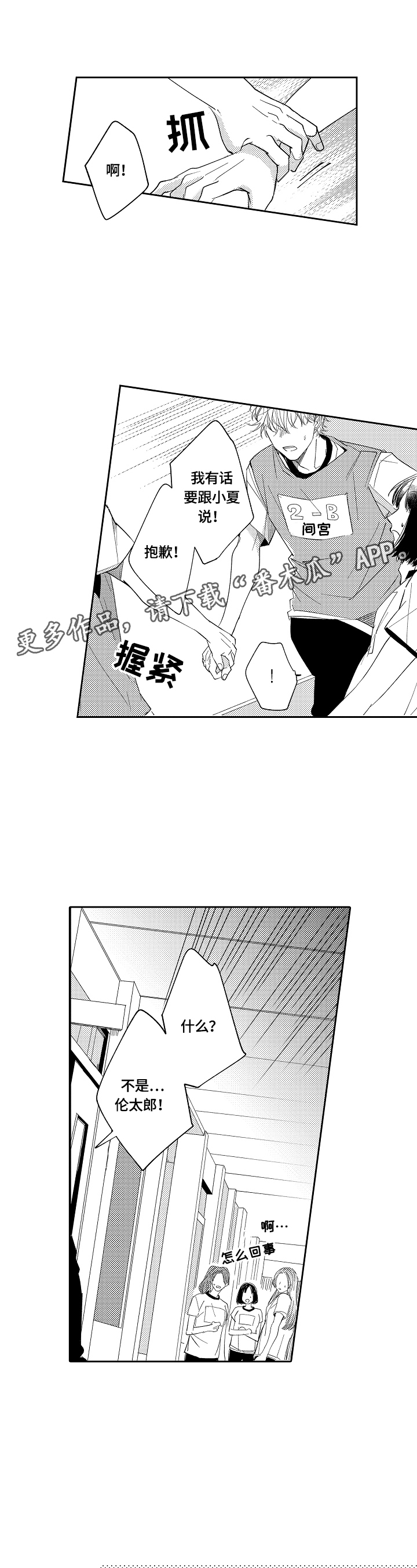 《深陷其中》漫画最新章节第22章：猜测免费下拉式在线观看章节第【9】张图片