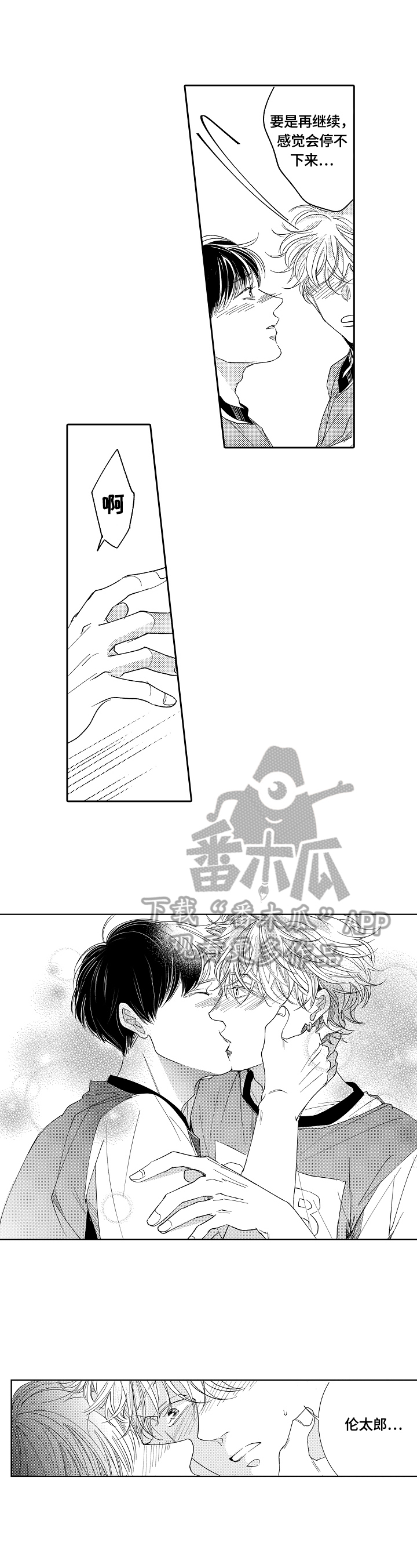 《深陷其中》漫画最新章节第24章：开心（完结）免费下拉式在线观看章节第【8】张图片