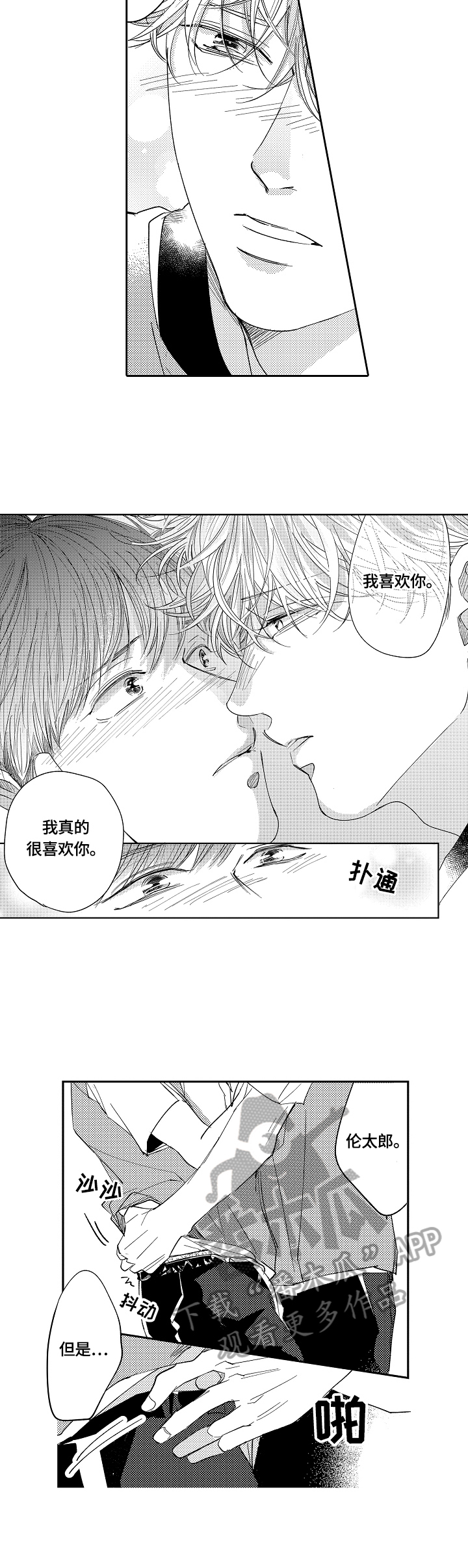 《深陷其中》漫画最新章节第24章：开心（完结）免费下拉式在线观看章节第【9】张图片