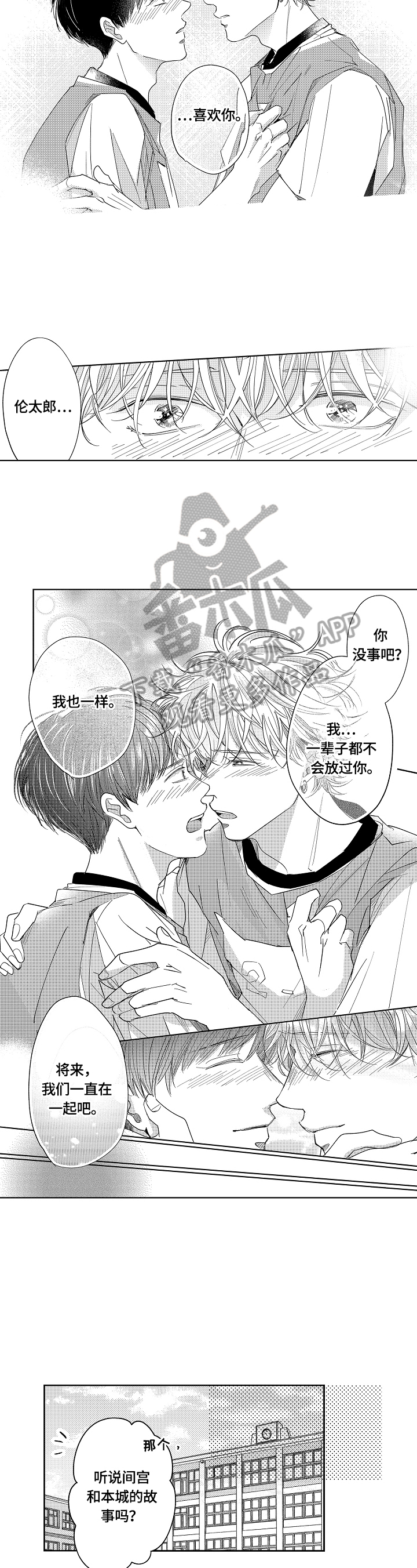 《深陷其中》漫画最新章节第24章：开心（完结）免费下拉式在线观看章节第【6】张图片