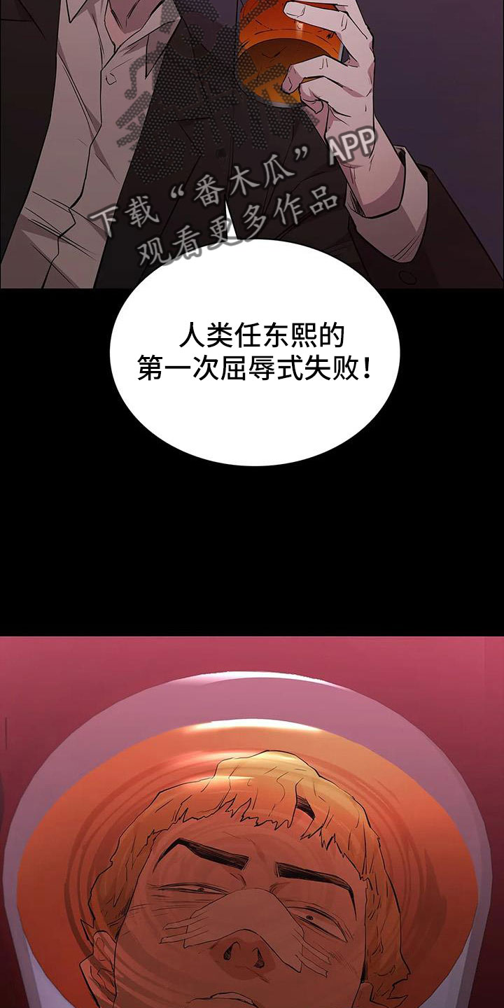 《脱身之法》漫画最新章节第133章：没时间了免费下拉式在线观看章节第【15】张图片