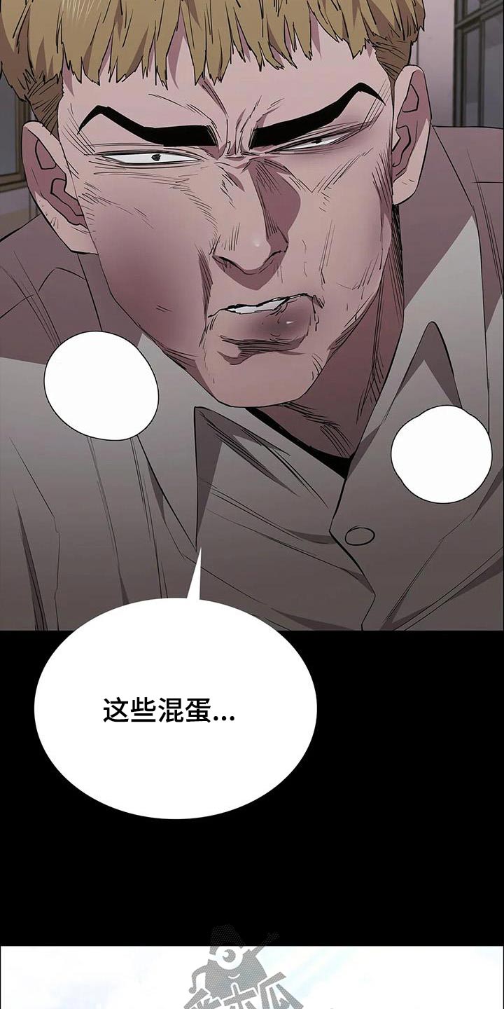 《脱身之法》漫画最新章节第132章：走着瞧免费下拉式在线观看章节第【20】张图片