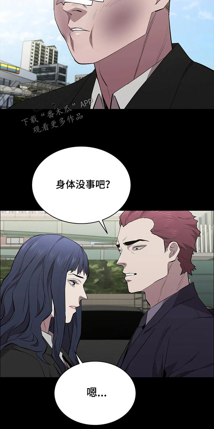 《脱身之法》漫画最新章节第132章：走着瞧免费下拉式在线观看章节第【14】张图片