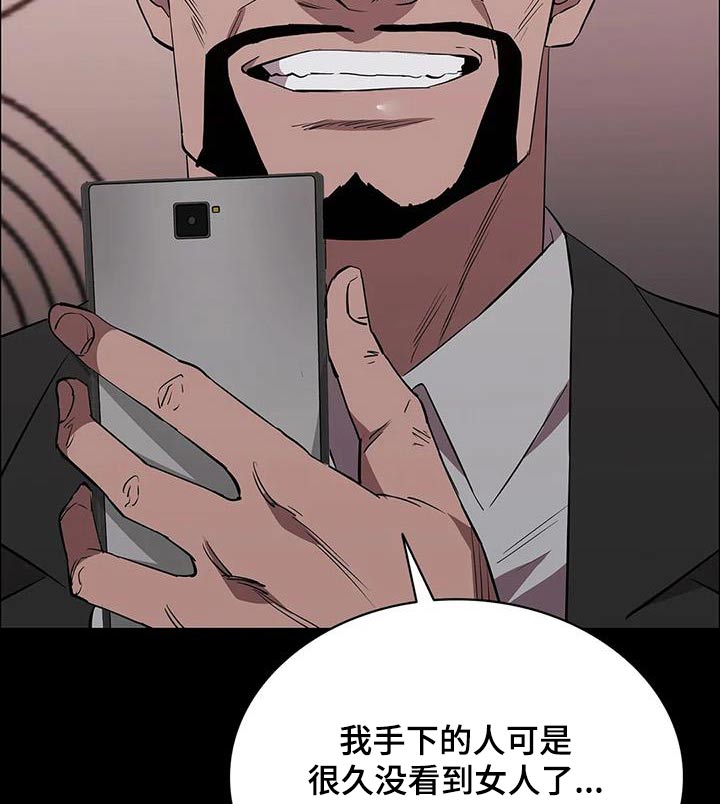 《脱身之法》漫画最新章节第132章：走着瞧免费下拉式在线观看章节第【25】张图片