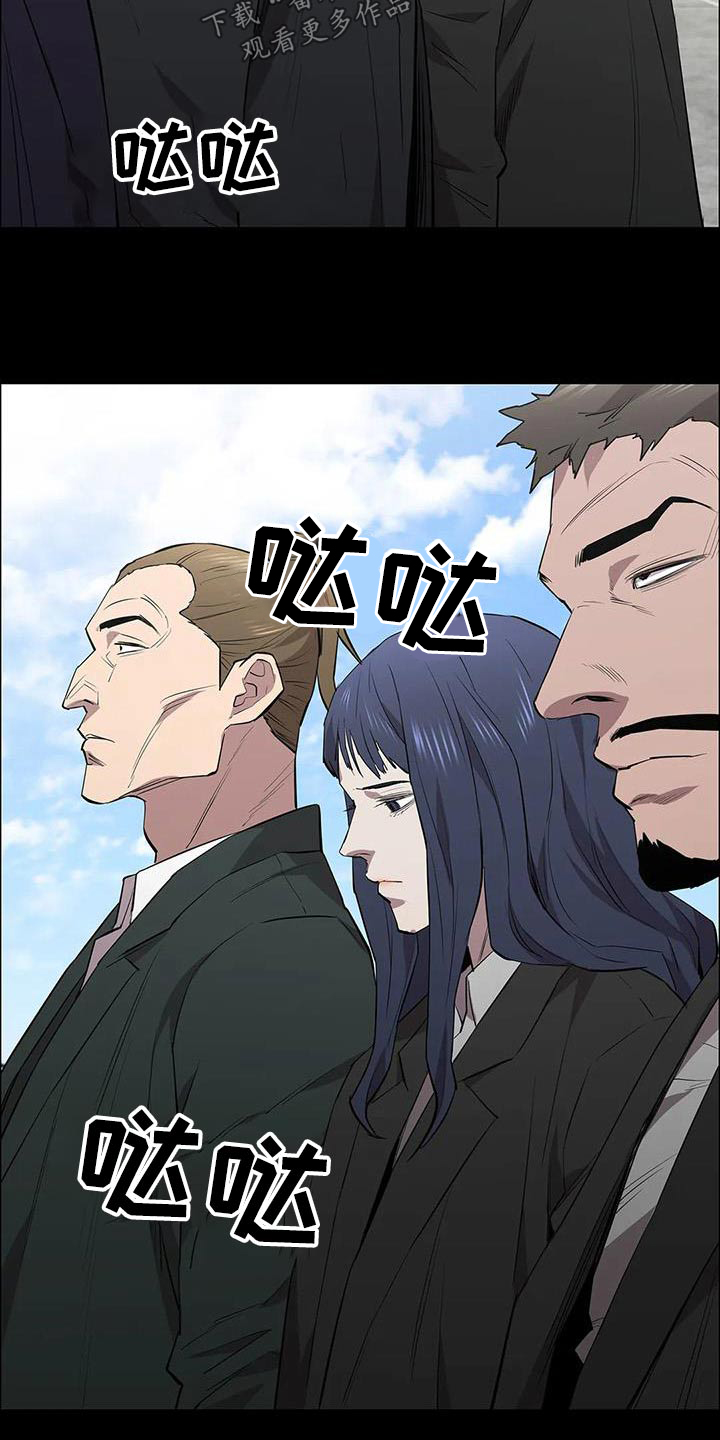 《脱身之法》漫画最新章节第132章：走着瞧免费下拉式在线观看章节第【17】张图片