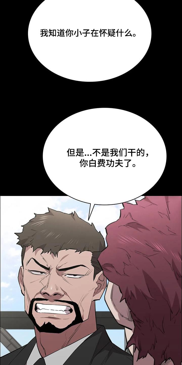 《脱身之法》漫画最新章节第132章：走着瞧免费下拉式在线观看章节第【12】张图片