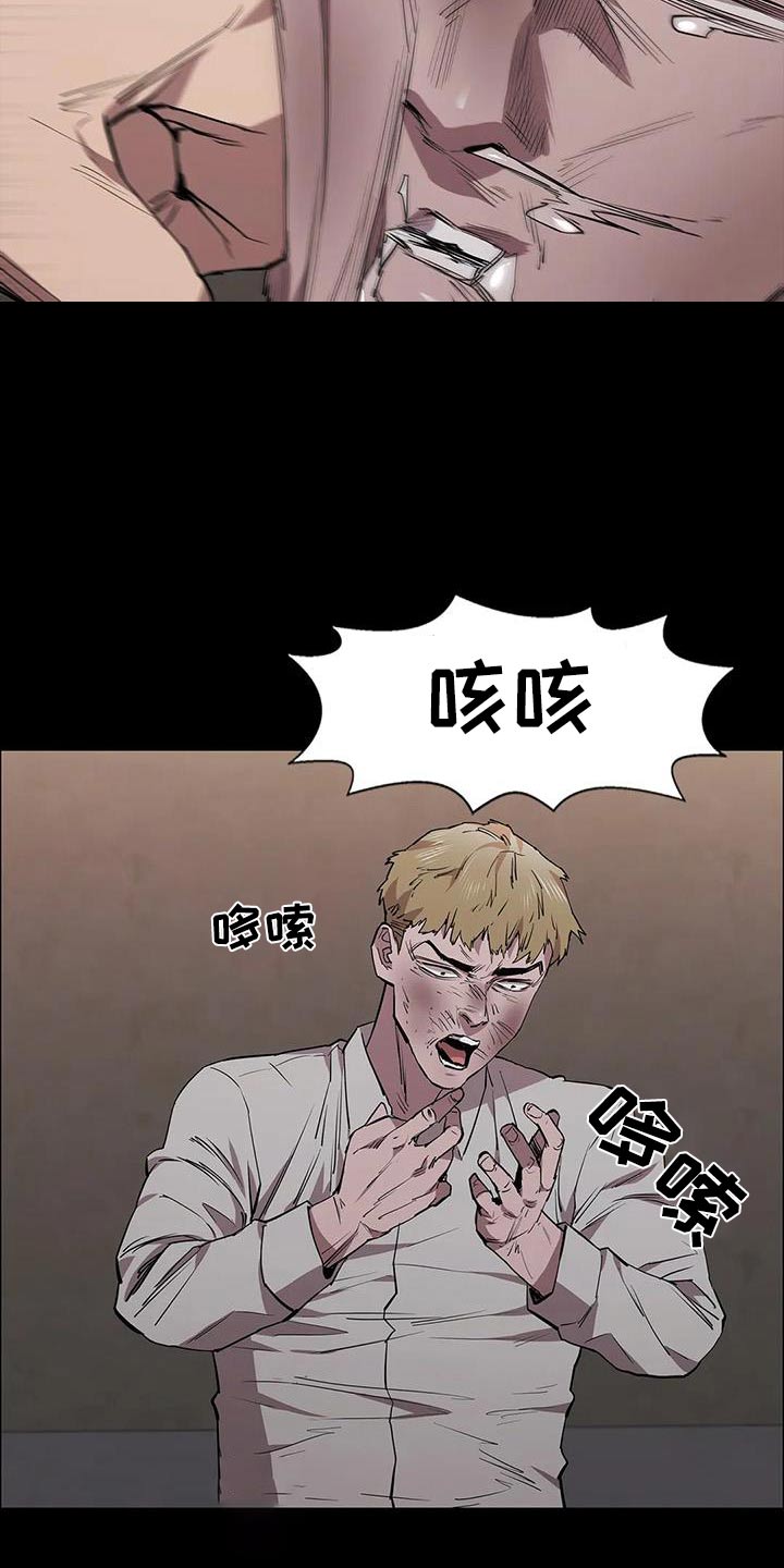 《脱身之法》漫画最新章节第131章：倒下免费下拉式在线观看章节第【8】张图片