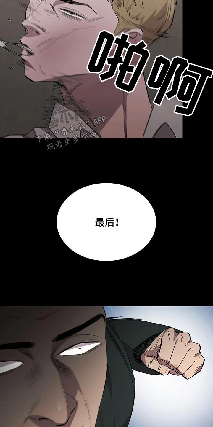 《脱身之法》漫画最新章节第131章：倒下免费下拉式在线观看章节第【10】张图片