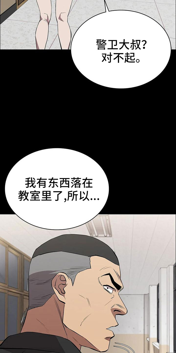 《脱身之法》漫画最新章节第130章：抓住她免费下拉式在线观看章节第【31】张图片