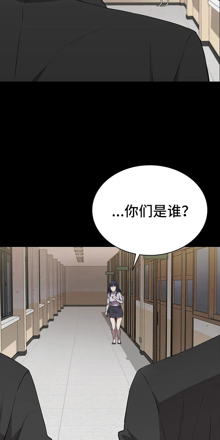 《脱身之法》漫画最新章节第130章：抓住她免费下拉式在线观看章节第【30】张图片