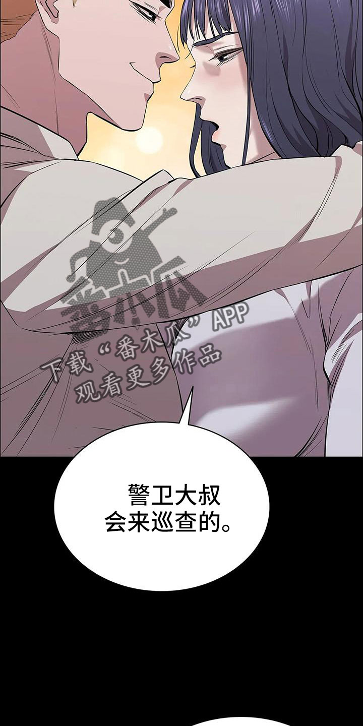 《脱身之法》漫画最新章节第129章：开始狩猎免费下拉式在线观看章节第【21】张图片