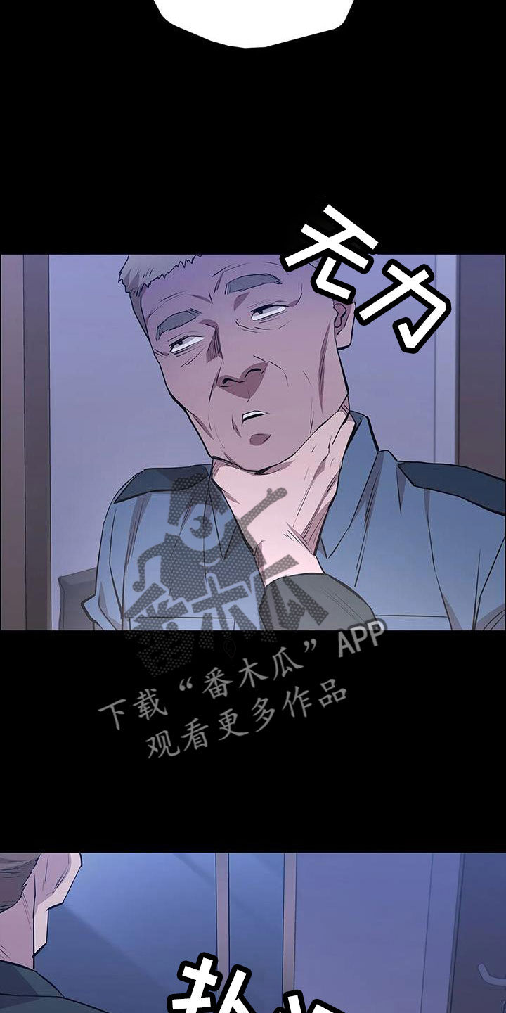 《脱身之法》漫画最新章节第129章：开始狩猎免费下拉式在线观看章节第【6】张图片