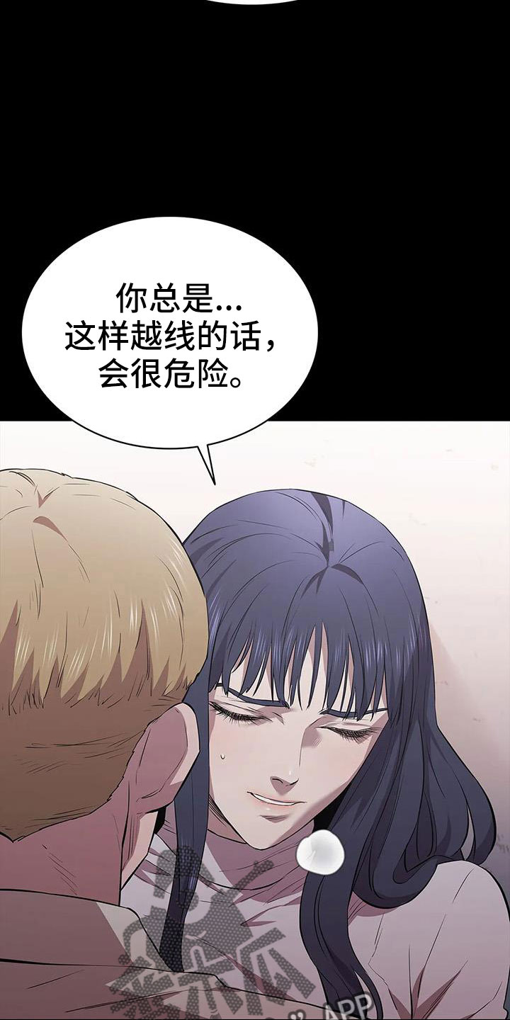 《脱身之法》漫画最新章节第129章：开始狩猎免费下拉式在线观看章节第【18】张图片