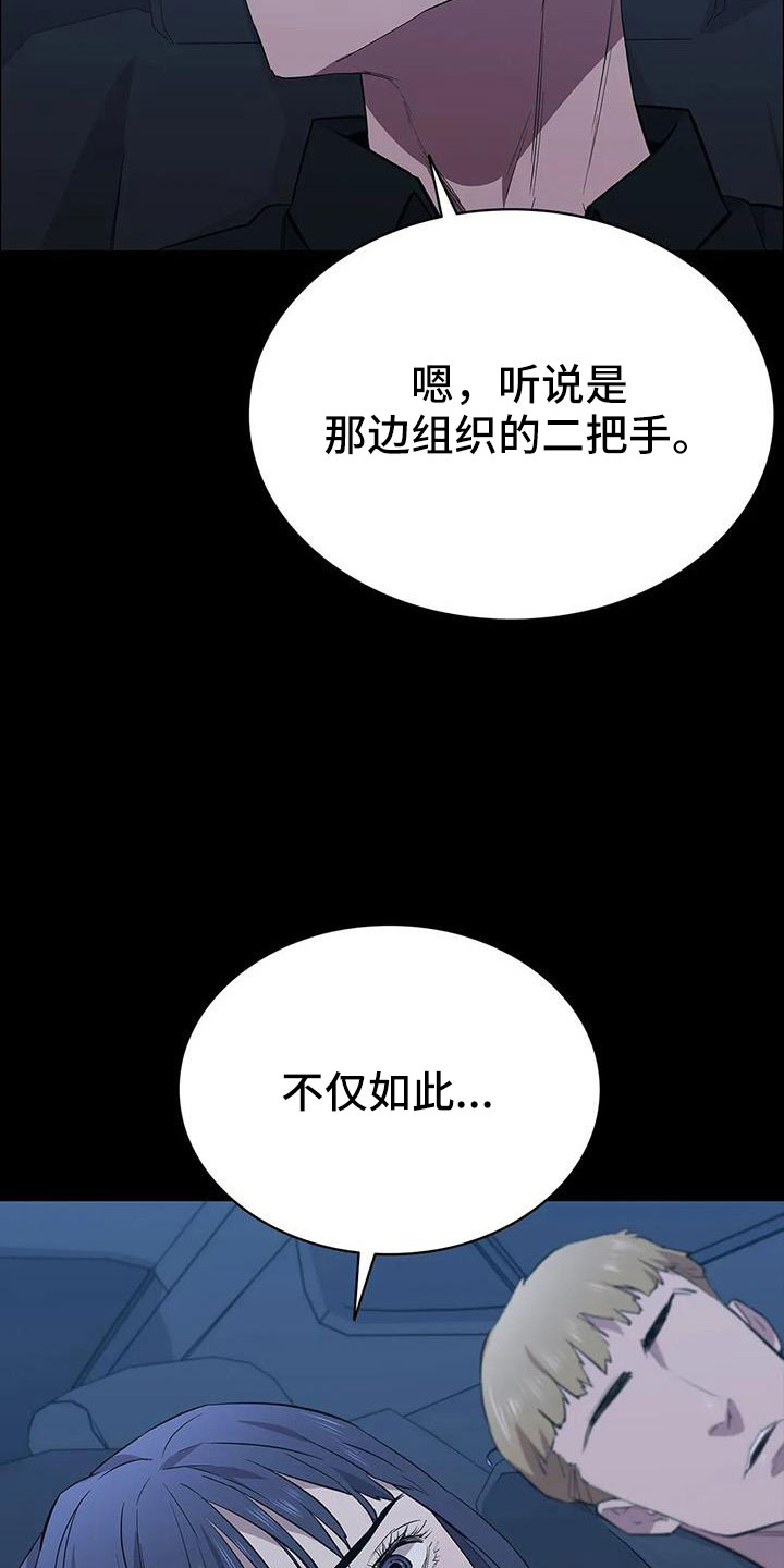 《脱身之法》漫画最新章节第134章：不能拖下去免费下拉式在线观看章节第【5】张图片