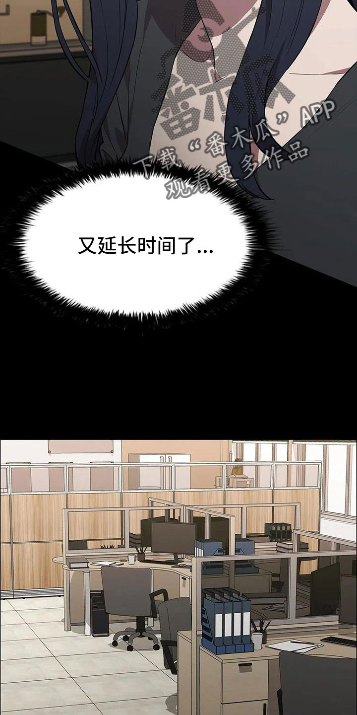 《脱身之法》漫画最新章节第134章：不能拖下去免费下拉式在线观看章节第【15】张图片