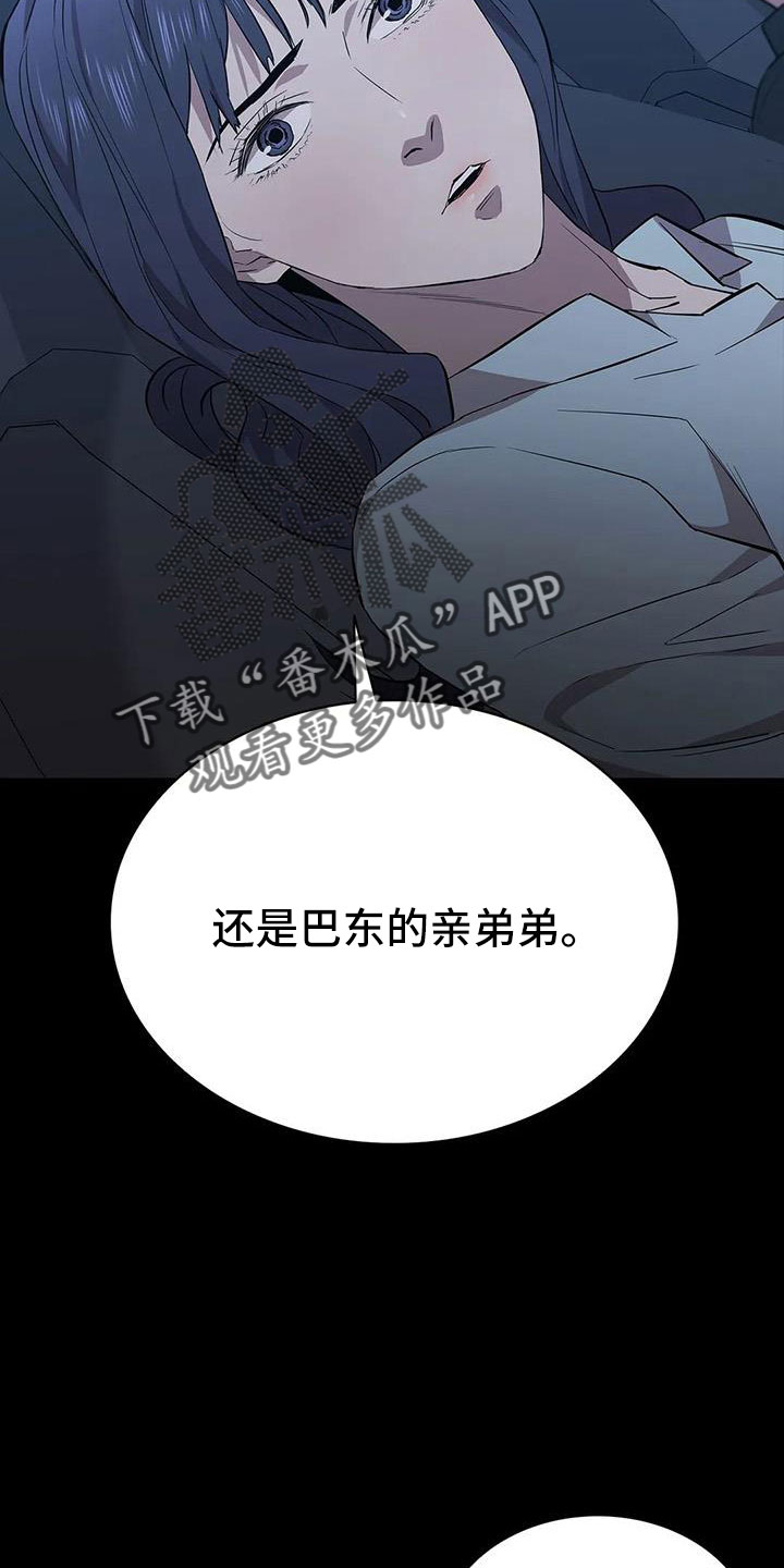 《脱身之法》漫画最新章节第134章：不能拖下去免费下拉式在线观看章节第【4】张图片