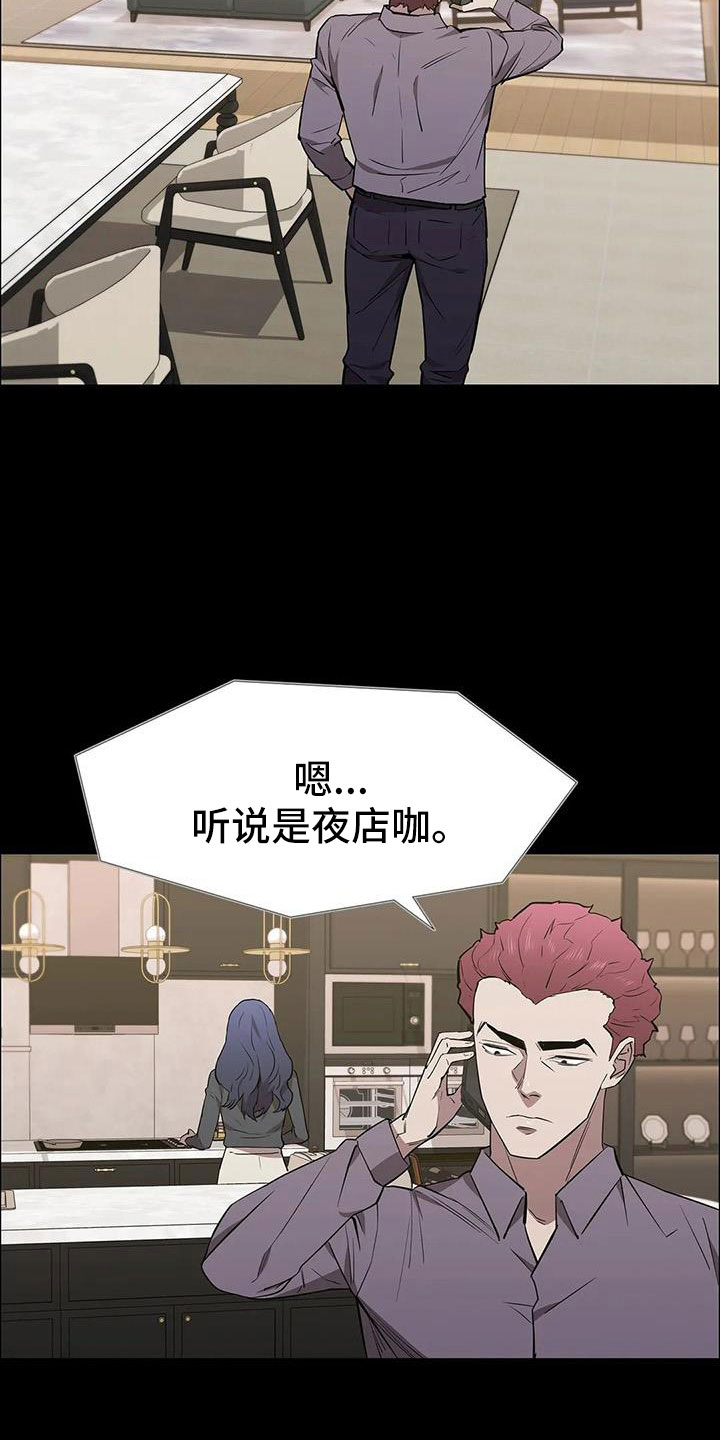 《脱身之法》漫画最新章节第134章：不能拖下去免费下拉式在线观看章节第【22】张图片