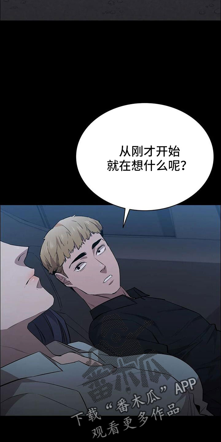 《脱身之法》漫画最新章节第134章：不能拖下去免费下拉式在线观看章节第【10】张图片