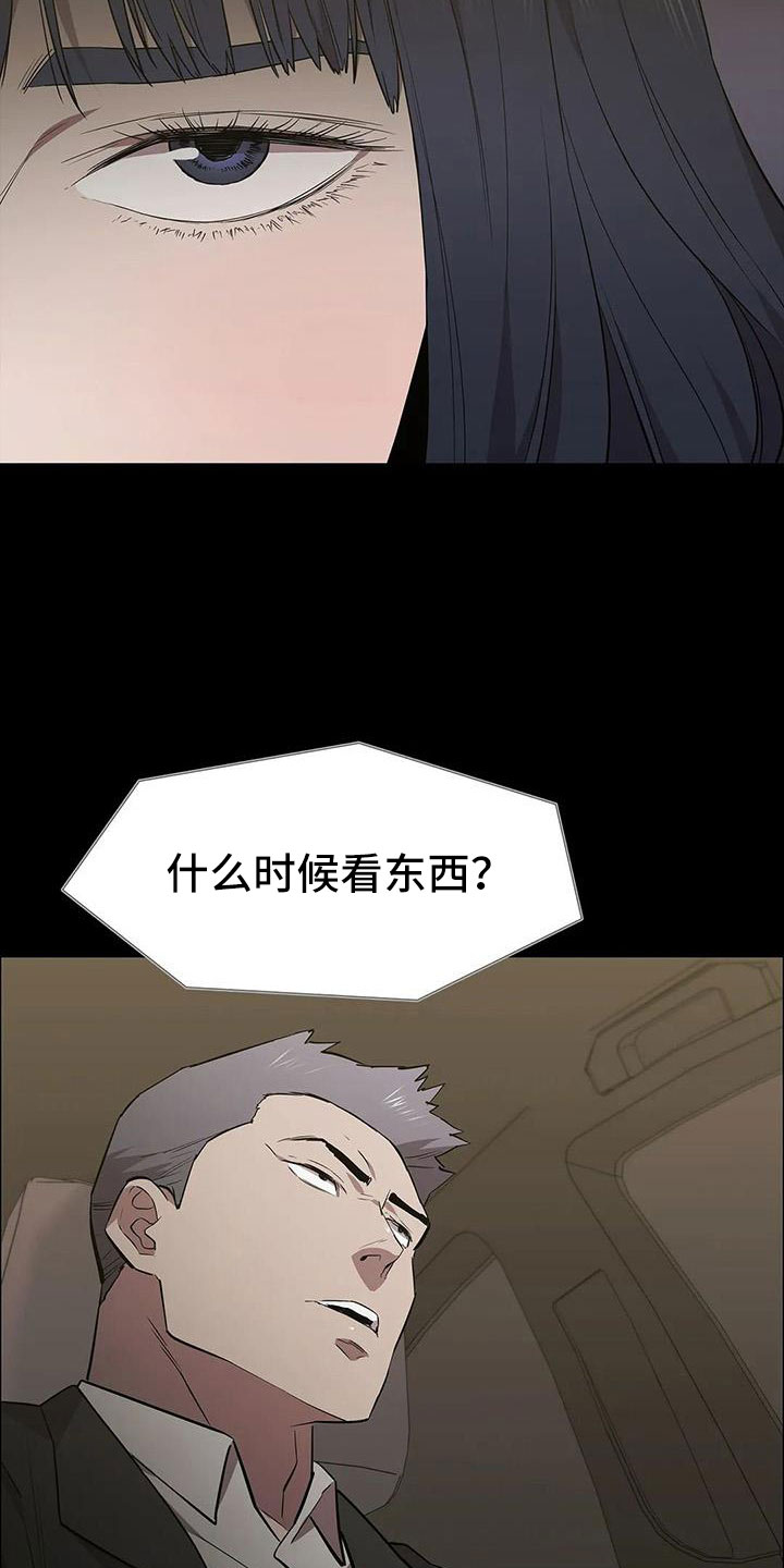 《脱身之法》漫画最新章节第134章：不能拖下去免费下拉式在线观看章节第【20】张图片