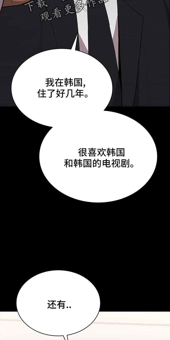 《脱身之法》漫画最新章节第134章：不能拖下去免费下拉式在线观看章节第【26】张图片