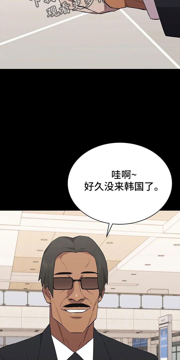 《脱身之法》漫画最新章节第134章：不能拖下去免费下拉式在线观看章节第【29】张图片