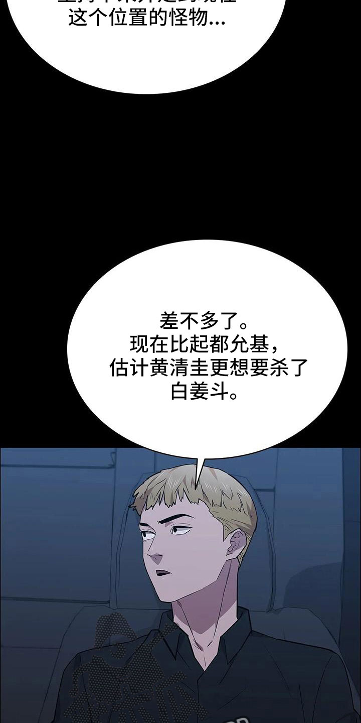 《脱身之法》漫画最新章节第134章：不能拖下去免费下拉式在线观看章节第【7】张图片