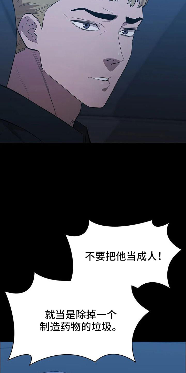 《脱身之法》漫画最新章节第135章：杀了他免费下拉式在线观看章节第【24】张图片