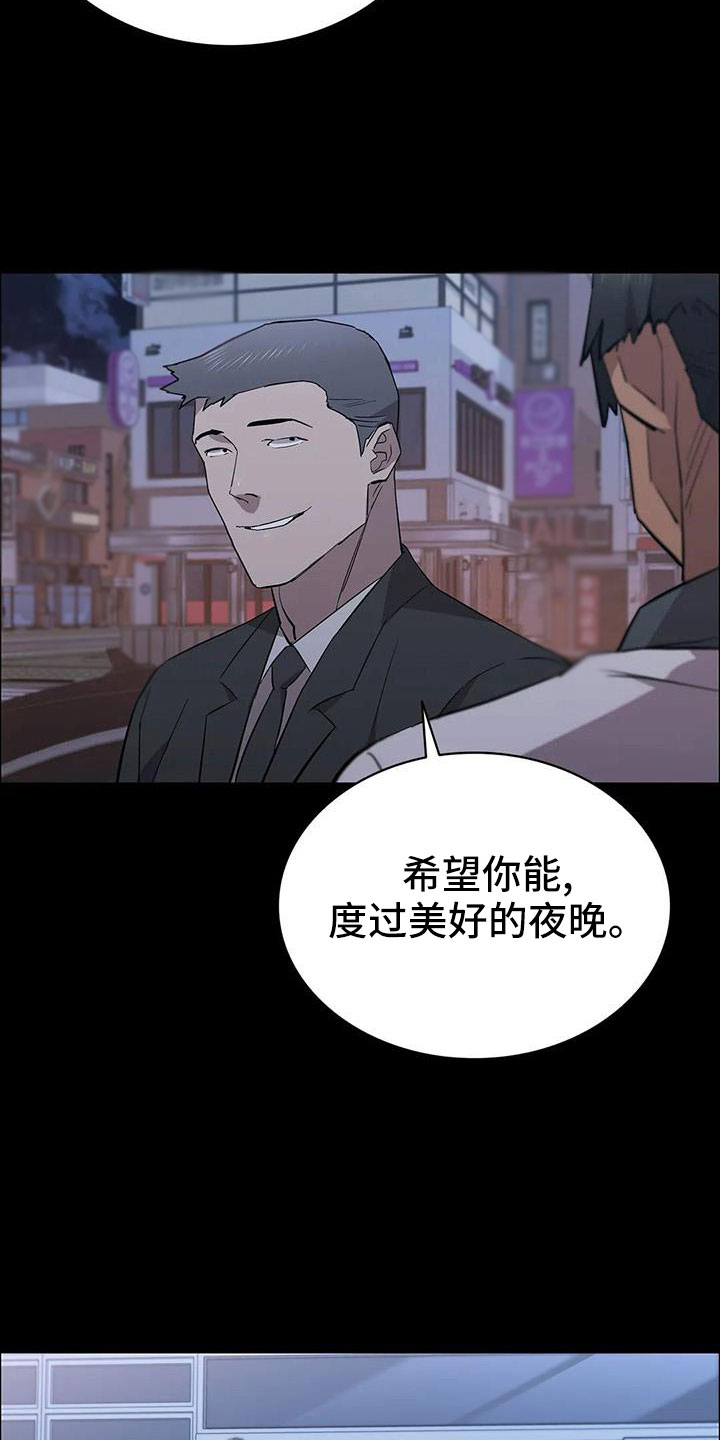 《脱身之法》漫画最新章节第135章：杀了他免费下拉式在线观看章节第【6】张图片