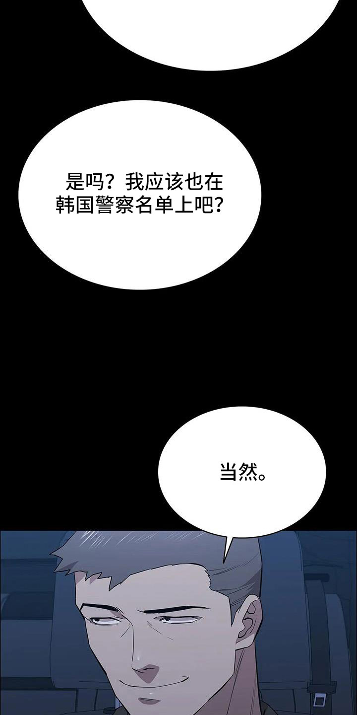 《脱身之法》漫画最新章节第135章：杀了他免费下拉式在线观看章节第【10】张图片